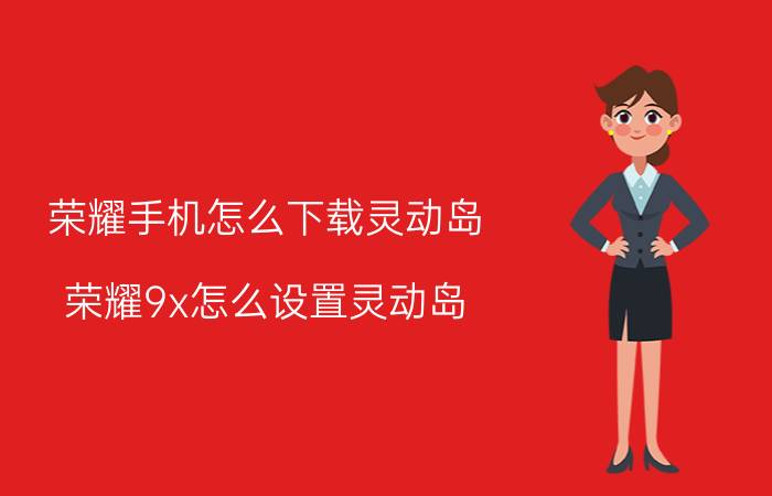 红米k40桌面已锁在哪里设置 k40游戏增强版怎么更改锁屏？